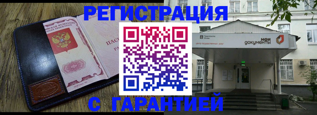 временная регистрация для всех в Донском